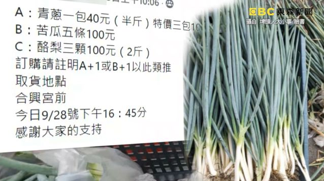 ▲▼彰化情侶檔「客製化偷竊」臉書開放下單　狂賣6波賺翻：感謝支持。（圖／東森新聞）