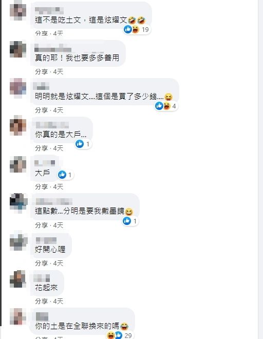 ▲▼             。（圖／翻攝自Facebook／全聯消費經驗老實說）