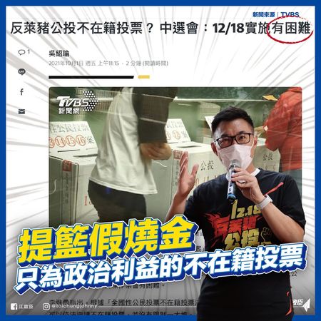 不在籍投票花4年才出行政院江啟臣批 利益擺中間 權利放兩邊 Ettoday政治新聞 Ettoday新聞雲