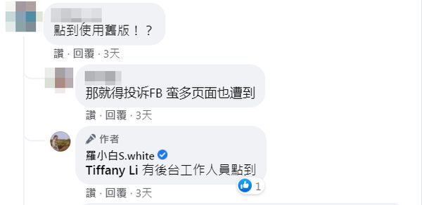 ▲羅小白透露自己6個月的貼文全消失。（圖／翻攝自Facebook／羅小白）