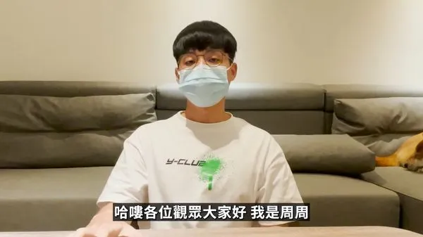 ▲周周關於Toyz涉及大麻毒品案件聲明。（圖／翻攝自YouTube／Toyz）