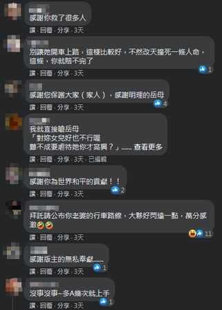 ▲▼             。（圖／翻攝自Facebook／爆廢公社公開版）