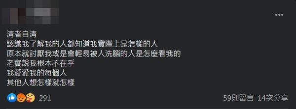 ▲▼龍龍控訴遭霸凌，老K曾發文吐露心聲。（圖／翻攝自臉書）