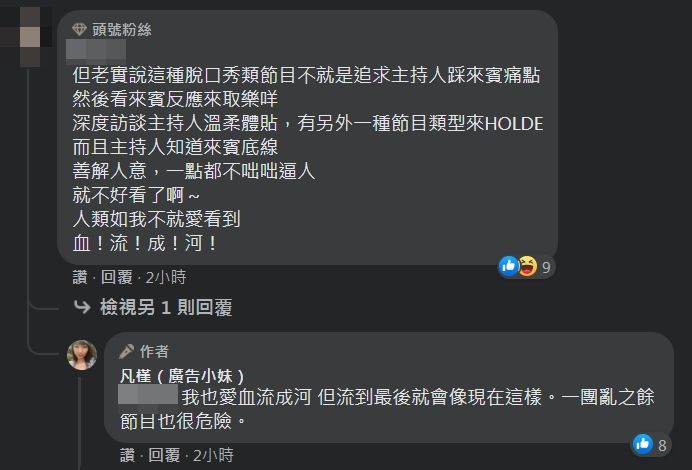 ▲▼廣告小妹「我跟上龍龍之亂了！」（圖／翻攝自臉書／廣告小妹）