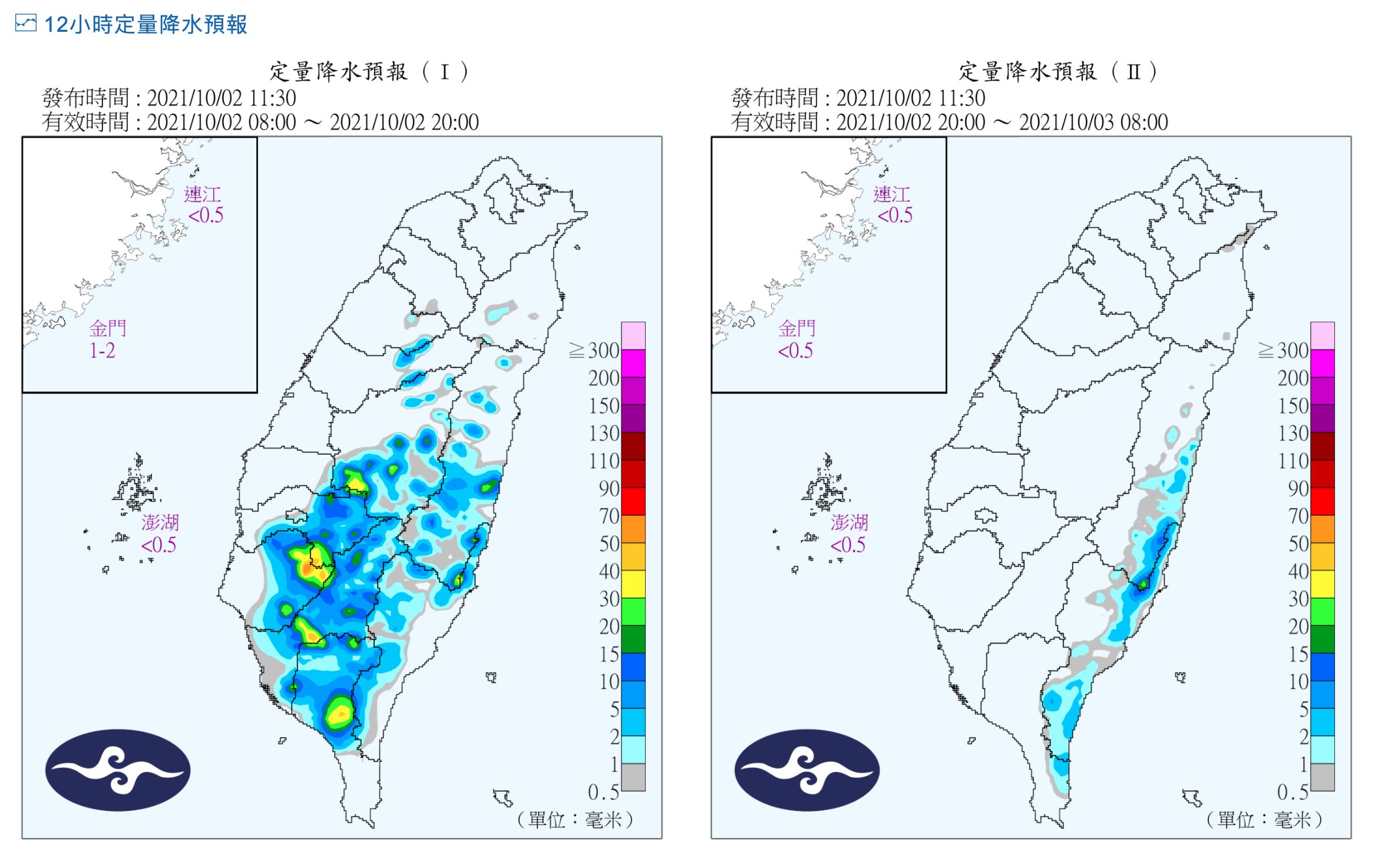 ▲▼氣象局發布大雨特報。（圖／氣象局）