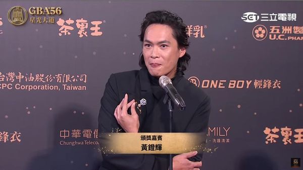 ▲黃鐙輝。（圖／翻攝YouTube／廣播電視金鐘獎 Golden Bell Awards）