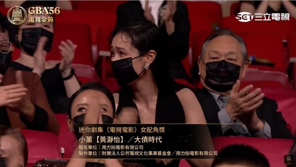 ▲迷你劇集(電視電影)女配角獎小薰黃瀞怡《大債時代》。（圖／翻攝YouTube／廣播電視金鐘獎 Golden Bell Awards）