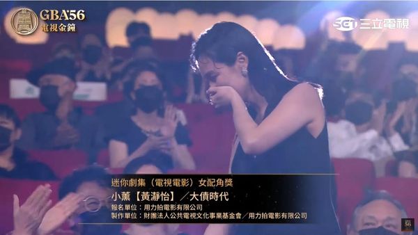 ▲迷你劇集(電視電影)女配角獎小薰黃瀞怡《大債時代》。（圖／翻攝YouTube／廣播電視金鐘獎 Golden Bell Awards）