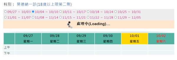 ▲▼金門醫院預約莫德納疫苗大當機。（圖／民眾提供）