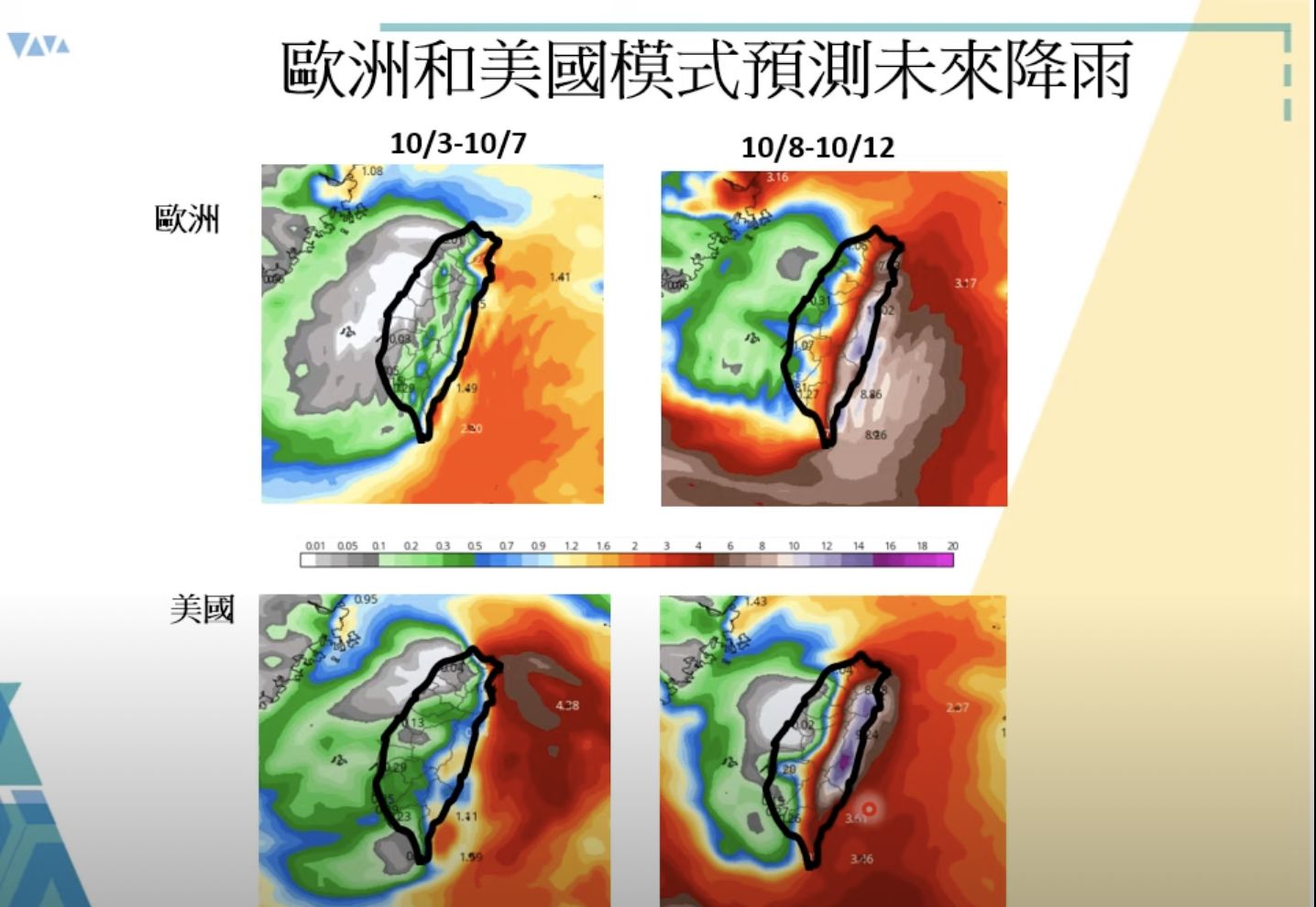 ▲10/6起受南方低壓和東風影響，東半部降雨逐日明顯。（圖／翻攝自賈新興YouTube）