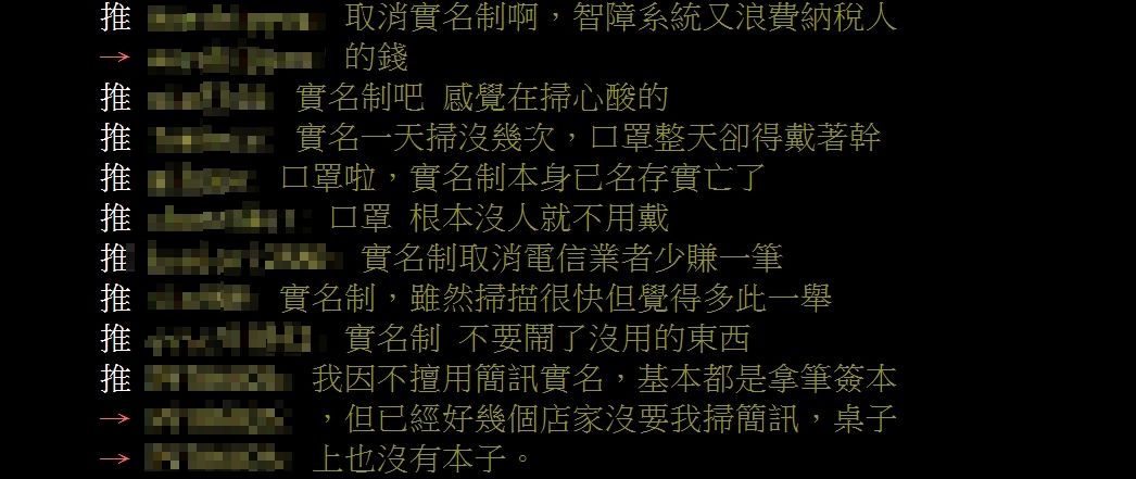 ▲▼實聯制跟戴口罩哪個該先取消？鄉民答案很一致。（圖／達志影像／美聯社）