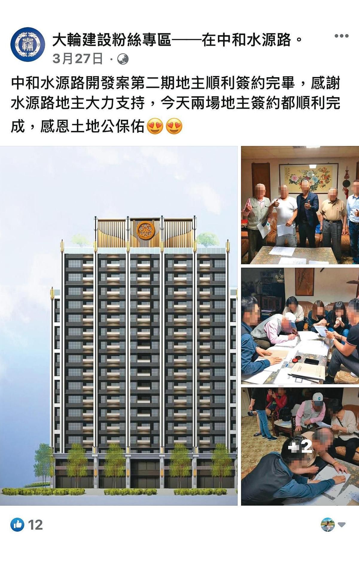 大輪建設自今年3月都還有在臉書宣傳新開發案，看似仍正常運作。（翻攝大輪建設臉書）