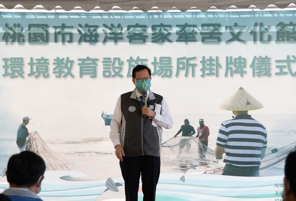 ▲桃園海洋客家牽罟文化館環教設施場所掛牌