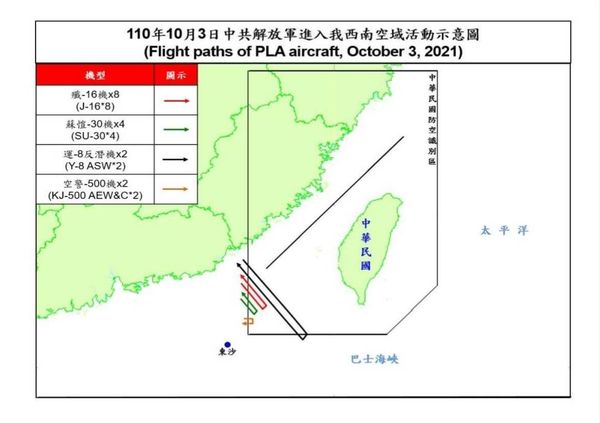 ▲▼16架次共機擾台。（圖／國防部提供）