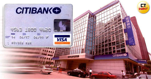 花旗銀來台灣逾57年，是外商銀行中第一家在台推出信用卡業務。（圖／報系資料照）