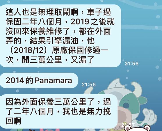 ▲某位購買保時捷轎跑車主不滿引擎漏油問題、1日赴內湖保時捷中心狂飆髒話鬧場。（圖／翻設記者爆料網）