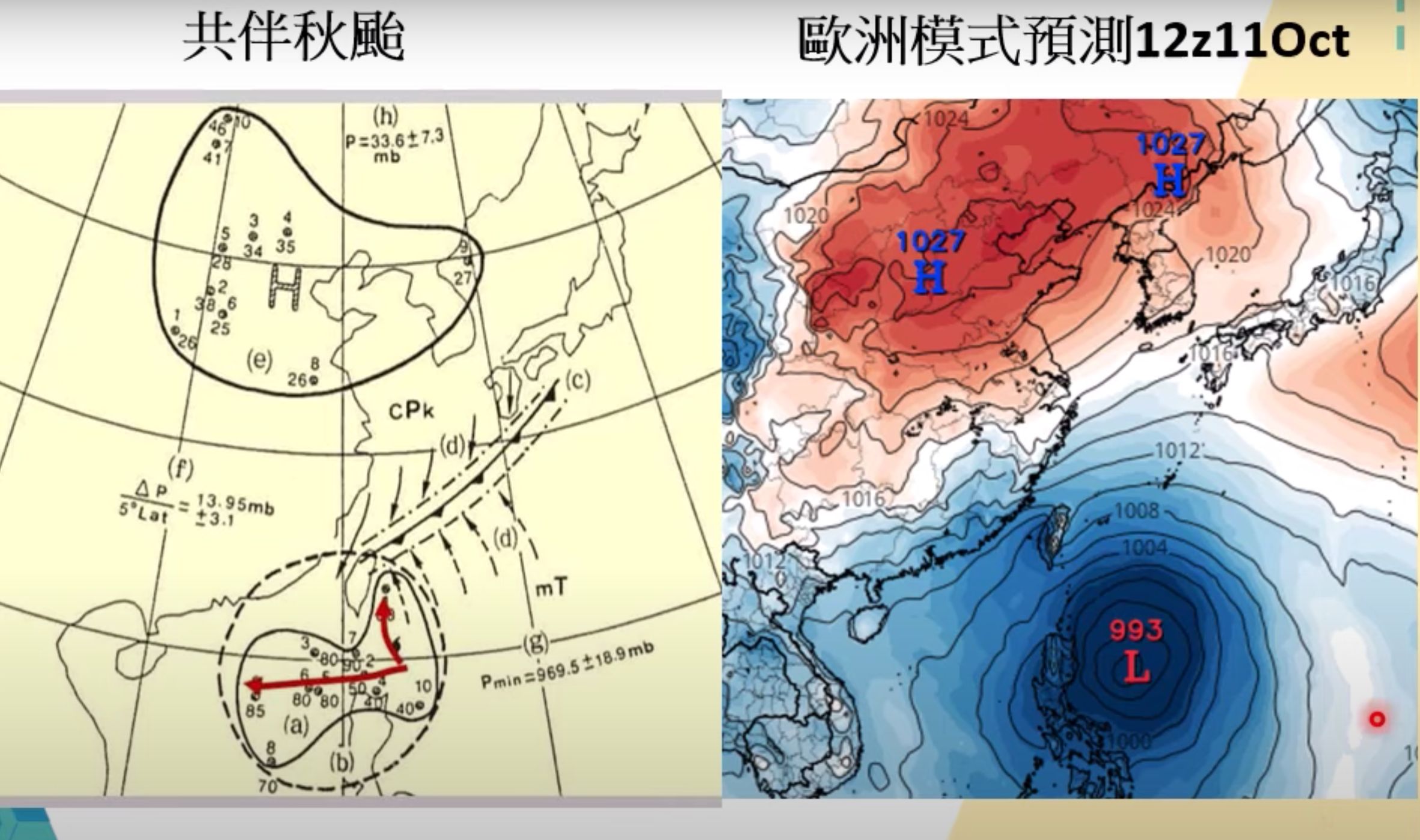 ▲▼颱風將生成。（圖／翻攝自YouTube／賈新興）