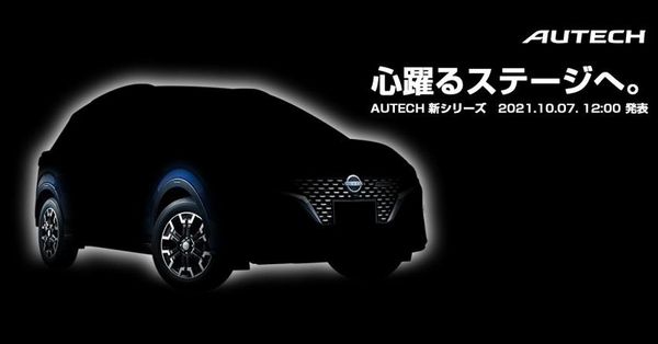 Nissan預告10月將推全新跨界SUV　要跟TOYOTA、Honda搶票源（圖／翻攝自Nissan）