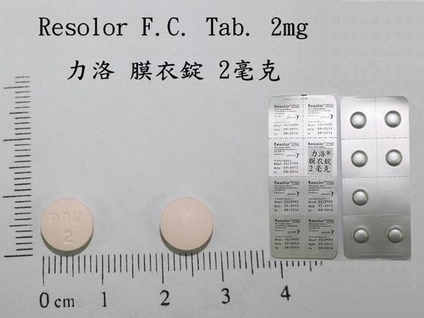 ▲牛津大學最新研究顯示，便祕藥物「力洛錠」可以增強記憶力，並改善認知功能。（圖／翻攝自高雄市立大同醫院網站）