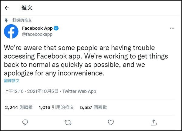 ▲▼臉書FB當機。（圖／翻攝自推特）