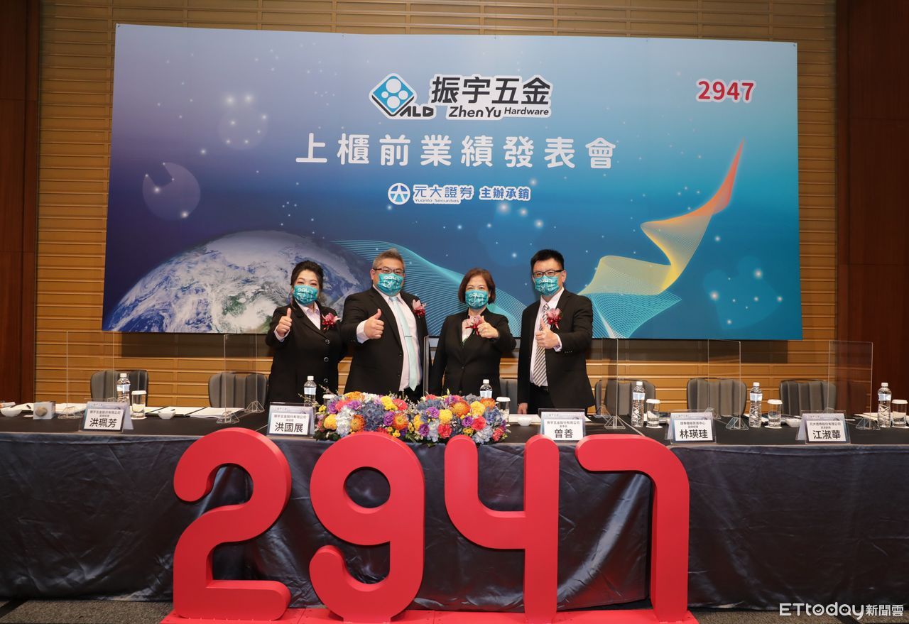 振宇五金明天掛牌上櫃「承銷價80元」 年底前再展3店搶市 | ETtoday財經雲 | ETtoday新聞雲