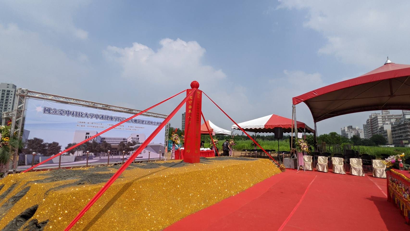 延宕年流標5次 南屯台中科大新校區動工 Ettoday房產雲 Ettoday新聞雲 延宕年流標5次 南屯台中科大新校區動工 Ettoday房產雲 Ettoday新聞雲