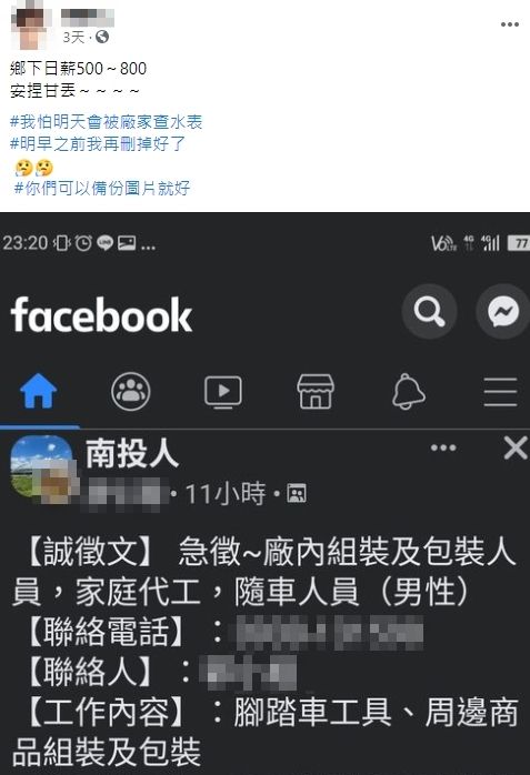 ▲▼             。（圖／翻攝自Facebook／爆廢公社公開版）