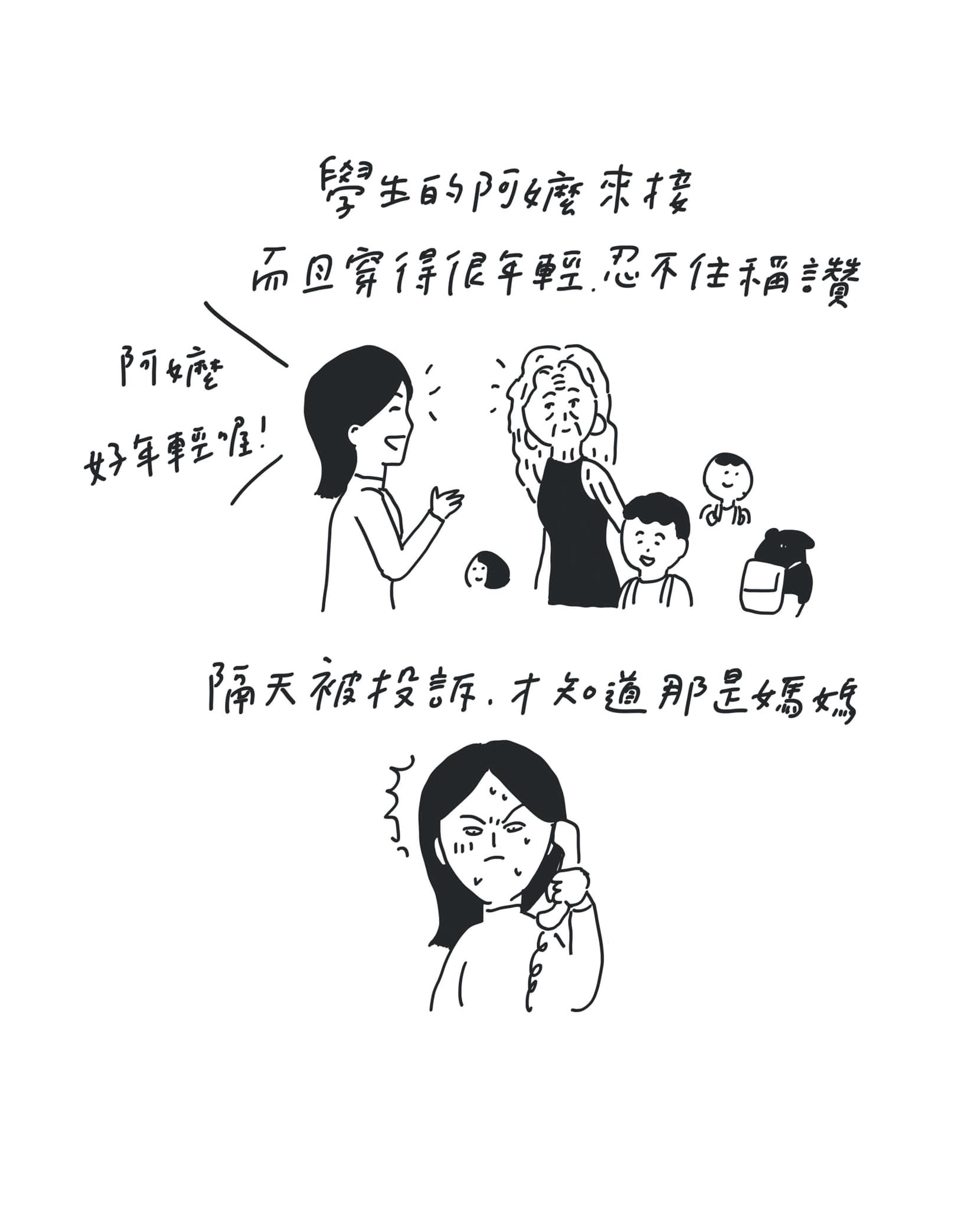 ▲▼寫聯絡簿告狀小孩數學只考8分（圖／粉專Cherng提供，請勿隨意翻拍，以免侵權。）