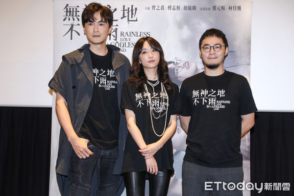 ▲柯佳嬿、鄭元暢、導演洪子鵬出席《無神之地不下雨》試映。（圖／記者林敬旻攝）