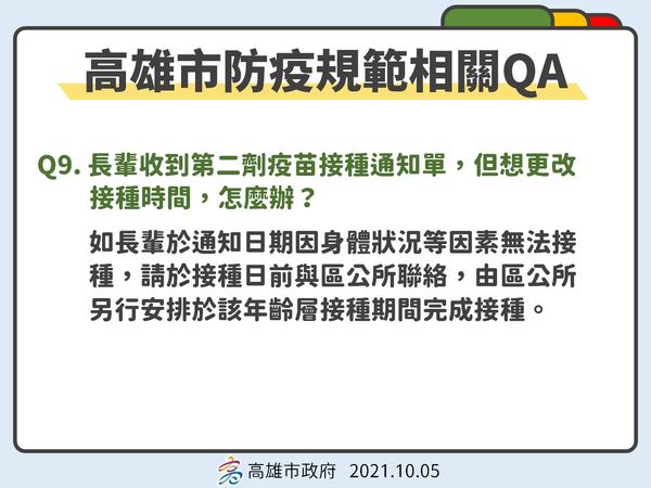 ▲陳其邁親自講說防疫規定QA。（圖／高雄市政府）