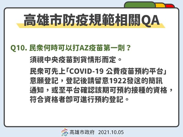 ▲陳其邁親自講說防疫規定QA。（圖／高雄市政府）