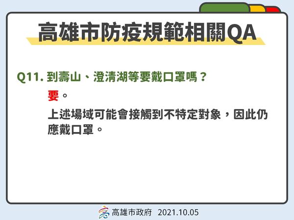 ▲陳其邁親自講說防疫規定QA。（圖／高雄市政府）