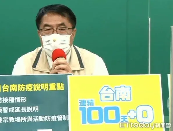 ▲台南市疫情連續100天+0，台南市長黃偉哲說明中央防疫規定而開放之場所、調整宗教場所防疫管制等措施。（圖／記者林悅翻攝，下同）