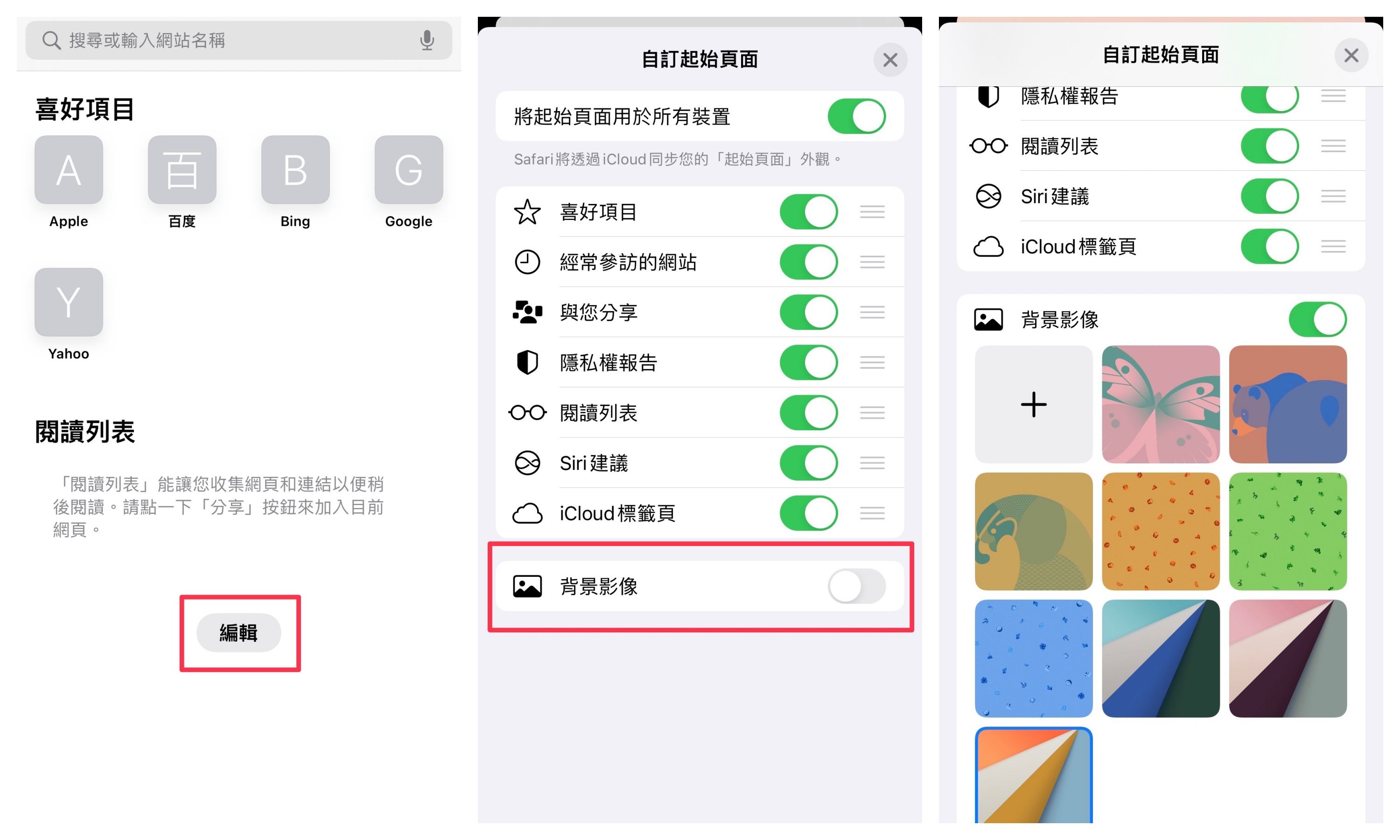 ▲iOS15 小技巧。（圖／手機截圖）