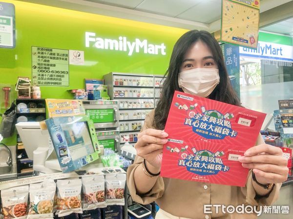 ▲全家便利商店首推真心放大福袋卡，消費者以2,200元即可購入「全家」3,000元購物金，限量4萬份搶市。（圖／全家提供）