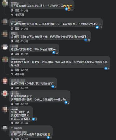 ▲▼             。（圖／翻攝自Facebook／靠北婆婆2.0）