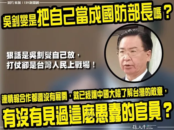 ▲▼孫大千轟吳釗燮挑釁生事。（圖／翻攝孫大千臉書）