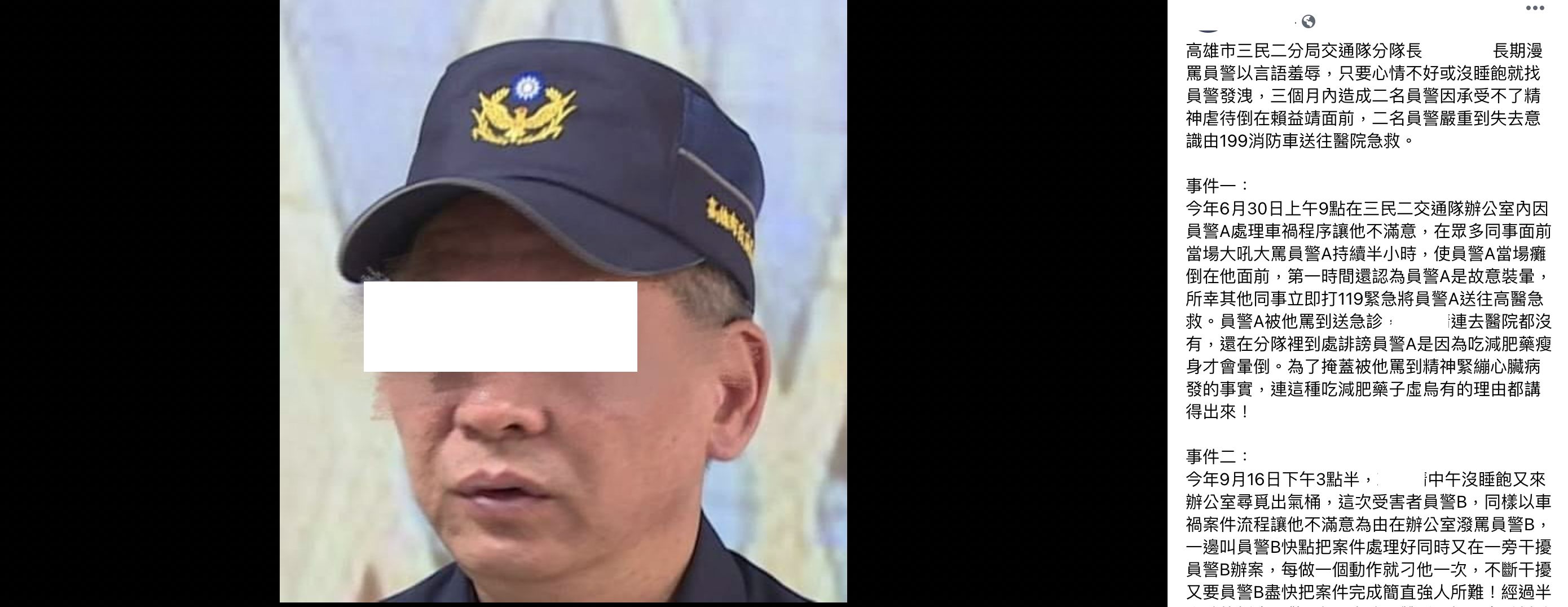 把下屬罵到癱軟痙攣2人送急診高雄交通分隊長驚爆職場霸凌 Ettoday社會新聞 Ettoday新聞雲