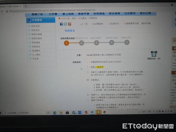 ▲線上有獎徵答抽大獎。（圖／記者楊漢聲攝）