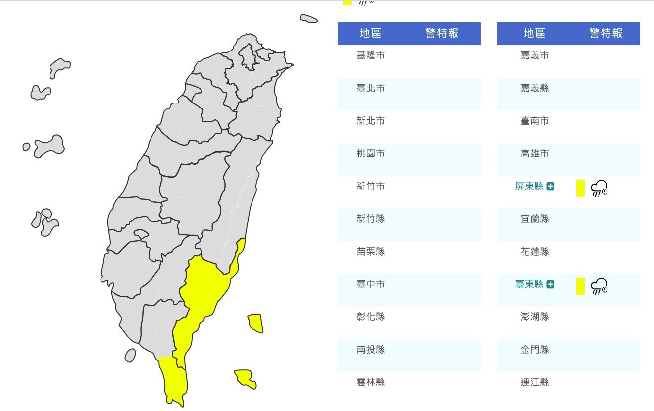 ▲▼中央氣象局。（圖／翻攝中央氣象局）