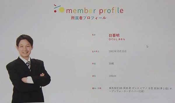 ▲▼曾演過大河劇《西鄉殿》的男演員日暮明因買春國中生、高中生被逮捕。（圖／翻攝自日網）