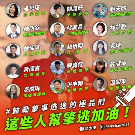 「民進黨護陳柏惟令人想吐」　趙少康一張圖酸：這些人是要一起陪葬？ | E