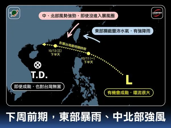 ▲未來菲律賓東方低壓系統可能逐步朝台灣逼近。（圖／翻攝自台灣颱風論壇）