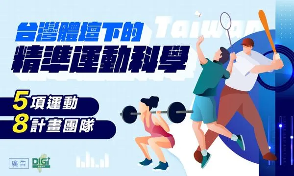 ▲▼   PR 行政院科技會          。（圖／）