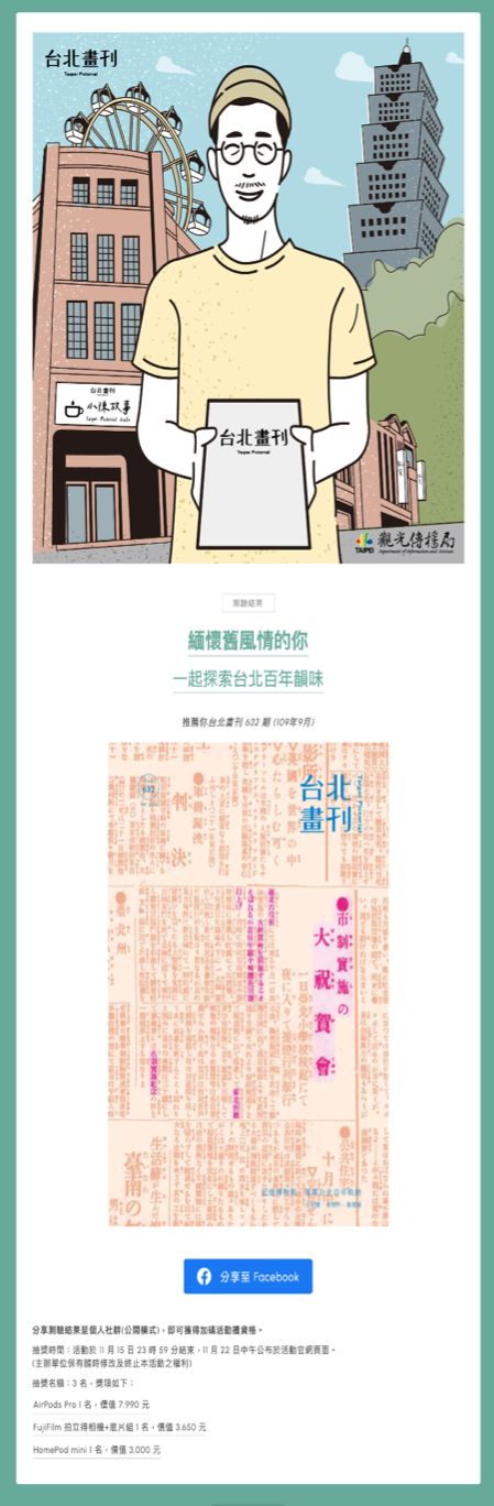 ▲《台北畫刊》線上咖啡館開張。（圖／台北畫刊提供）