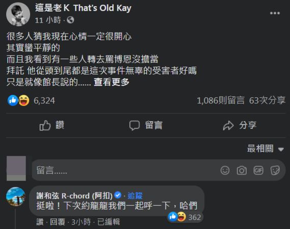 ▲▼老K謝和弦。（圖／翻攝自Facebook／這是老Ｋ That`s Old Kay）