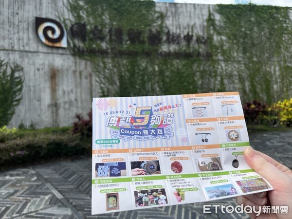 ▲▼宜蘭傳藝園區推出「五百博一萬、傳藝五夠讚」的好康系列活動。（圖／記者游芳男翻攝，下同）