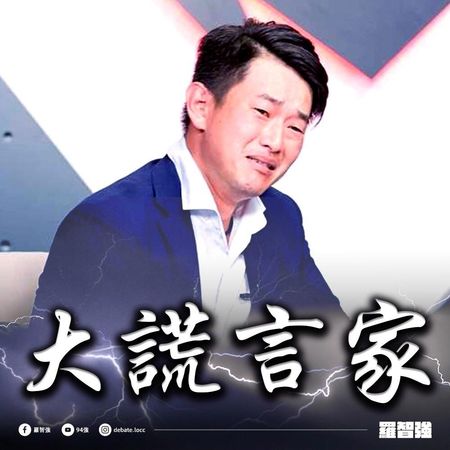 ▲▼羅智強批陳柏惟慣性說謊。（圖／翻攝羅智強臉書）