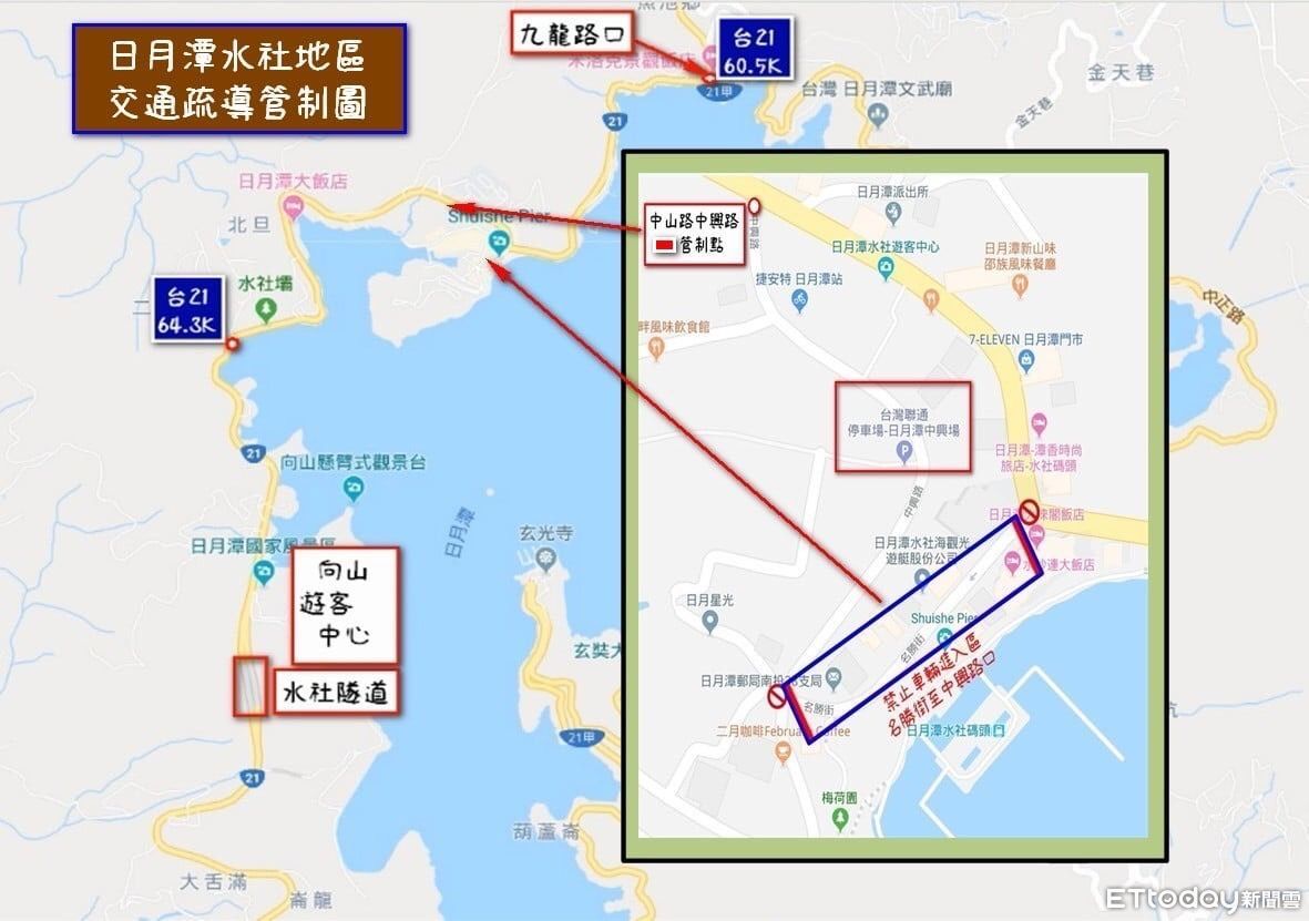 國慶連假日月潭部分路段禁臨停 水社伊達邵設徒步區 | ETtoday旅遊雲 | ETtoday新聞雲