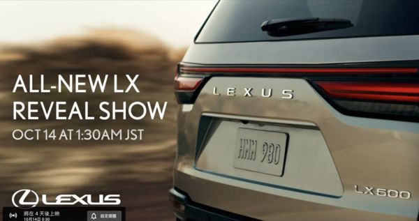 ▲Lexus新一代LX預告。（圖／翻攝自Lexus）